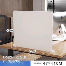 책상위파티션 가림막 학생 가리개, 단면 45x40cm 회전가능설치