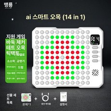 PHYCO ai바둑판 사고력 게임 두뇌개발 디지털 두뇌, 1개, 14x14 우아한 화이트