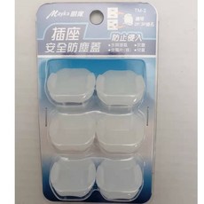【Mayka 明家】 插座 安全防塵蓋 TM-2 適用2P/3P插孔 插座守護配件, 1個