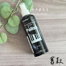 Prefox AC102 鋼琴亮光臘 250ml 鋼琴保養清潔蠟, 1個, 舊款