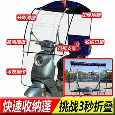 電動車快速收納雨棚，加厚防曬頂棚，高清滑動擋板，不鏽鋼支架，三秒折疊設計, 1個, 藏藍女孩【可收縮+不銹鋼架+滑動窗】,車子有反光鏡【送2個正絲增高螺絲】