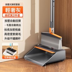 2025新款家用掃把簸箕套裝掃地不沾髮清潔三件組, 輕奢灰自動回彈梳齒/摺疊收納掃帚+簸箕(2件套):如圖所示, 1個