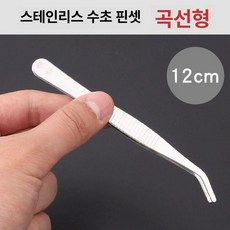 대왕 핀셋 족집게 유튜버 미용 수초 직선형 수초, 곡선 수초 집게 12cm, 1개