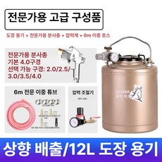 압송기 후끼통 분사기 공압 자동 교반기, 1개