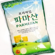 파마산치즈가루 캠핑요리메 밑반찬만들 즐거운취미 튼튼하고좋 신선한원재 치즈가루, 1개, 1g