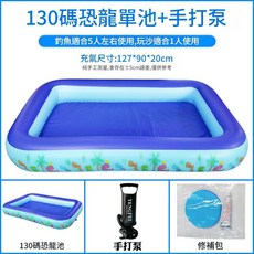 130碼 恐龍充氣沙池 附手打泵, 130碼恐龍單池手泵, 1套