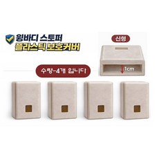 대성부품/윙바디 날개 스토퍼 커버/덮게/화물차/대형트럭/특장차/스프링 고무/스프링/중간 스프링/날개고정/중간말뚝/스프링/고정/윙바디 스토퍼덮게/고무/특장차 부품/부속/스토퍼 고무/