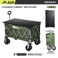 北山狼 易行露營車, 1個, 海松綠無推杆+桌板