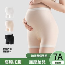 孕婦純棉安全褲二合一：高腰托腹、防走光內搭褲，舒適透氣孕婦內褲
