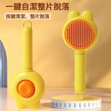 猫梳子去浮毛梳毛刷撸猫神器长毛开结按摩梳子狗毛祛毛猫咪用品, 1個, 小兔子款-暖蛋黄【一梳一按 便捷除毛】:宠物用品