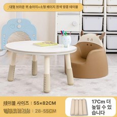공룡 캐릭터 소파 동물 의자 어린이집 인테리어 베이지 쉼터, 1개, 대형 브라운 작은 소 + 베이지 흰색 땅콩 테이블