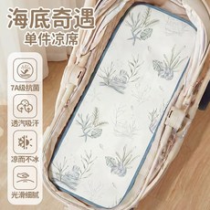 유모차 쿨시트 통풍 유아용 쿨매트 아이스 실크 양면 여름, 해저모험 해저모험 아이스실크 누빔매트
