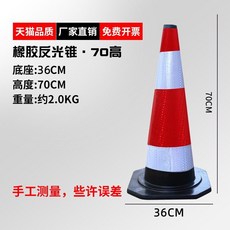 라바콘 주차 금지 대형 공사 안전 고무 차량통제 표지판 도로 교통, 3_고무높이70cm무게2kg, 1개