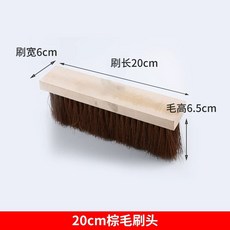 와이어 바닥 손잡이 밀대 청소대 야외 청소 브러시 나무손잡이, 1개, 올리브털 20cm 단일 브러시 헤드
