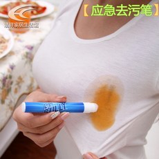 便攜應急衣服去污筆 適用於羽絨服、毛料、棉麻織物 快速去污, 1個