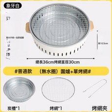 DFMEI 圍爐煮茶炭火茶爐現代簡約便攜式網紅烤肉架BBQ戶外燒烤爐燒烤架, 1個, 普通款 (無水圈) 木頭把手:如圖