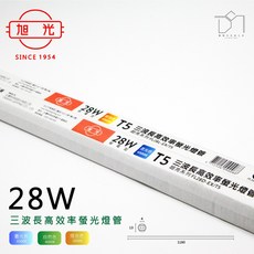 旭光 T5 三波長螢光燈管 28W FL28D-EX/T5 6500K 台灣製造, 詳見包裝, 詳見包裝, 3000K 黃光