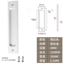 臺灣熱銷免打孔移門拉手 倉穀門玻璃門把手 廚房門掩門推拉門把手 平麵闇拉手粘貼, 1個, 方款銀白色（打孔）帶螺絲