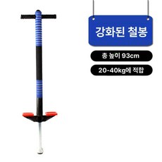 성인용 유산소 다이어트기구 균형 운동기구 실내 점프운동, 강화 단일봉 블루 20.0 40.0kg