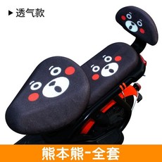 電動車坐墊套 夏季防曬隔熱通用型 自行車電瓶車座椅套 防水皮革坐墊套, 【圓頭透氣前座+後座+靠背】-熊, 1個