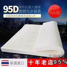 天然乳膠床墊 泰國乳膠床墊 95D進口天然乳膠床墊 榻榻米橡膠按摩 單雙人床墊 可定製