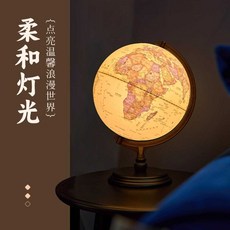 고급 지구본 글로벌 빈티지 무드등 수면등 침대 세계지도, 30cm 충전등(선물 상자+AR)