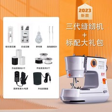 華焱 519 縫紉機 雙針雙排線縫紉 全自動鎖邊, 芳華519【原創套餐】,芳華官方正品送視頻教程包教包會】