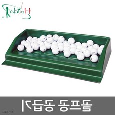 골프공 골프연습 퍼팅연습 스윙연습 볼 배급기 공급기, 상세페이지 참조