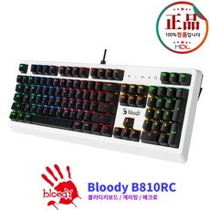 현대디지탈랩 A4Tech Bloody B810RC 풀배열 옵티컬 광학 게이밍 키보드 무소음키보드세트 매크로의 원조 블러디 키보드