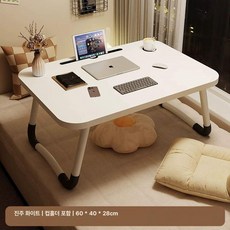 접이식 베드 폴딩 침대위책상 테이블 좌식 소형밥상 접는상 침대, 대형 진주 백색 카드 슬롯컵 홀더 60x40x28cm