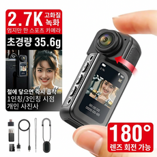 JirisanLab 초경량 35.6g 미니 액션캠 2.7K 고화질 180도 회전렌즈 자전거 오토바이 블랙박스 여행 캠코더, 검정, 64G 검정, 64G