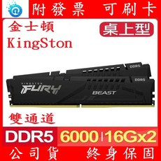 Kingston FURY 獸獵者 DDR5-6000 CL30 32GB (16G*2) 桌上型記憶體, 1個, 32GB(16GB*2) 黑色