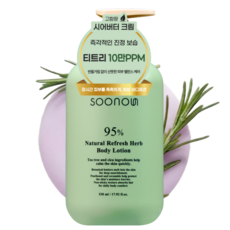 수노은 티트리 10만PPM 고보습 퍼퓸 바디로션 리치플로럴향, 1개, 530ml