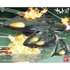 BANDAI 鋼普拉 宇宙戰艦 大和號 2202 1/1000 大加米拉斯帝國艦隊 航空母艦 加米拉斯船艦 套組, 1個