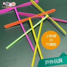 黑白寶貝 竹蜻蜓童玩, 1個, 單支