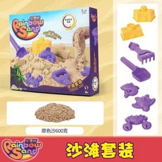 台灣熱賣 倫堡沙創意手工diy制作環保太空沙彩沙原色沙套裝玩具, 1個, 正版倫堡沙57029