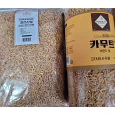 호라산밀1kg / 카무트쌀1kg 당뇨잡는쌀 카무트 수입호라산밀 수입카무트 카무트쌀 호라산밀 카뮤트 골드카무트 카므트 가무트 호라산 카무트호라산밀 카무드, 호라산밀 1kg, 1개