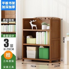 【貓嶼】簡易兒童書架家用多功能置物架落地多層實木書櫃學生收納架省空間, 3層70長不帶抽屜【加固款】---即將售