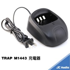 TRAP 對講機專用充電座, 1個, M1443充電器