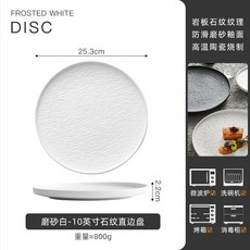 화이트 원형 플레이트 접시 파인다이닝 접시 대형 도자기, 1세트, 순백색 10인치 대그릇