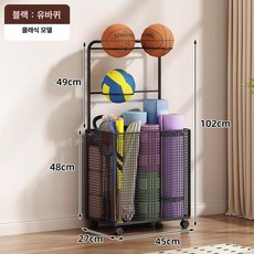 공 수납함 학교용 공보관 이동식 거치대 축구공 보관함, 1개, 블랙 바퀴 포함 클래식 스탠딩