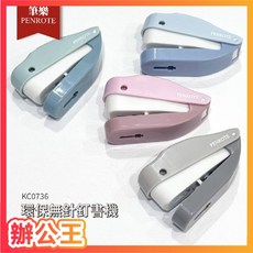 PENROTE 筆樂 KC0736 環保無針釘書機, 1個