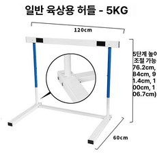 높이조절 안전 허들 림보 육상 달리기 연습 학교수업 훈련용 체육 높이, 1개