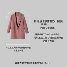 MORA 家用衣服防塵罩衣櫃大衣掛袋透明防塵袋掛式宿舍衣物遮灰防塵套, 1個, 1個裝