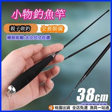 溪流小物碳素套裝新手兒童超輕短節手竿迷你微物鰱鱅, 2.1米溪流單桿,默認