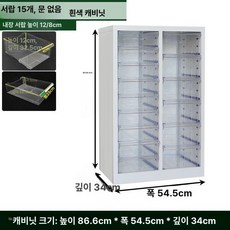 다용도 서랍장 네일샵 매니큐어 진열장 민트 블루 벚꽃 핑크 매장용 화이트 미용실 진열대, 1.m, 순백색 15추 무문 추가 높이 812cm