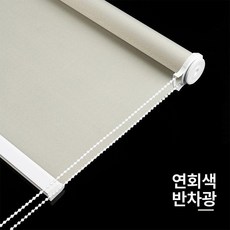 블라인드 압축 무타공 커튼 스크린 커텐 전세 창문 높이 조절 욕실 용 봉 집 롤, 폭 0.8X높이 2, 1개, 연회색 반암막
