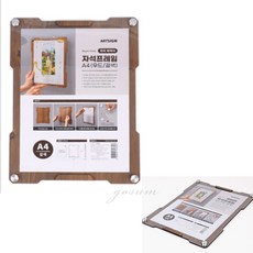 고썸 우드 자석프레임 A4 자석프레임액자