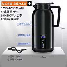 차량용 커피포트 전기포트 12V 24V 겸용 1.1L 기본구성, I. 1700ML 쿨 블랙 12V24V 차량용