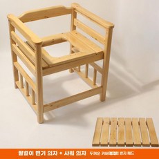 건식좌훈기 좌훈기 원목 좌욕의자 팔걸이 쑥뜸 좌욕 건식 좌훈의자, 팔걸이 변기+욕실 시트+미끄럼 매트